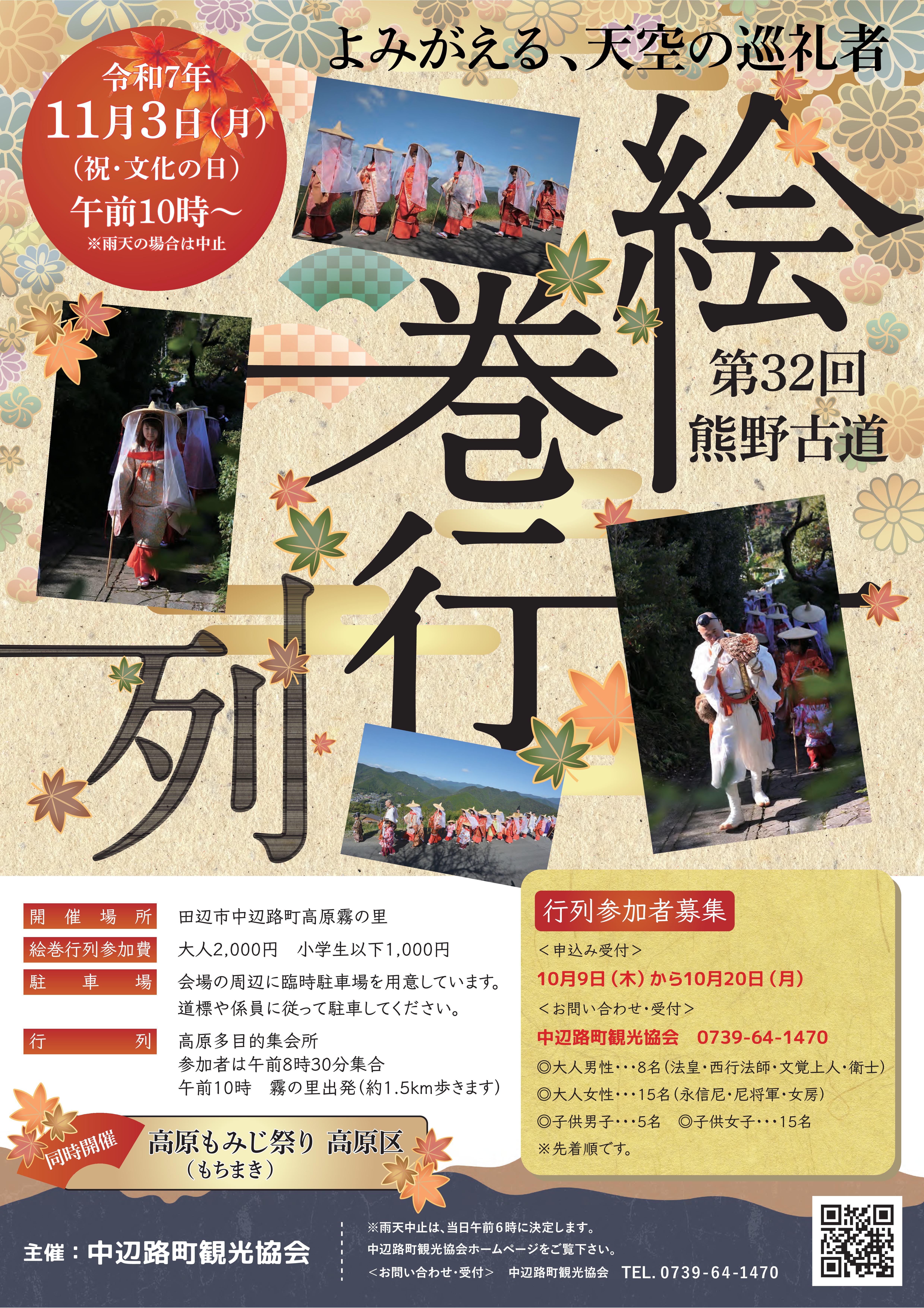 希少‼️和歌山道の駅熊野古道中辺路 【レインボーカラー記念切符